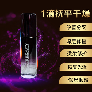 丝露杰防毛躁护发精油