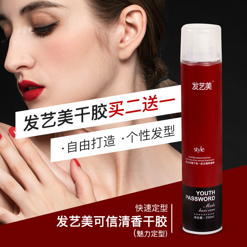 发胶女士啫喱水蓬松定型喷雾