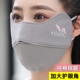 纯棉保暖口罩女秋冬立体高颜值防寒保暖简约刺绣户外骑行大脸面罩