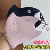 3D立体加厚德绒保暖口罩秋冬女防寒防风骑行透气孔不起雾面罩男