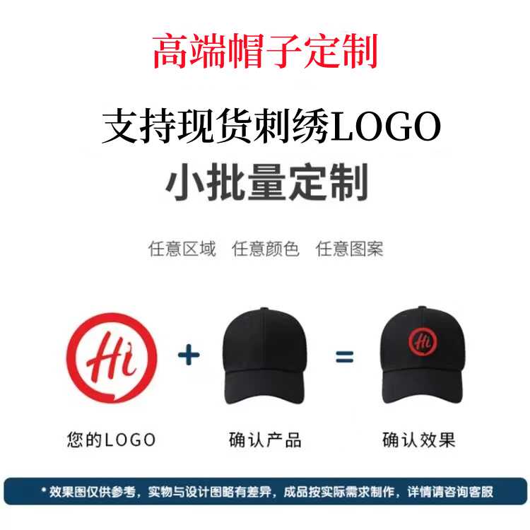 帽子定制刺绣logo纯棉餐饮团建广告活动棒球帽儿童成人定制刺绣帽