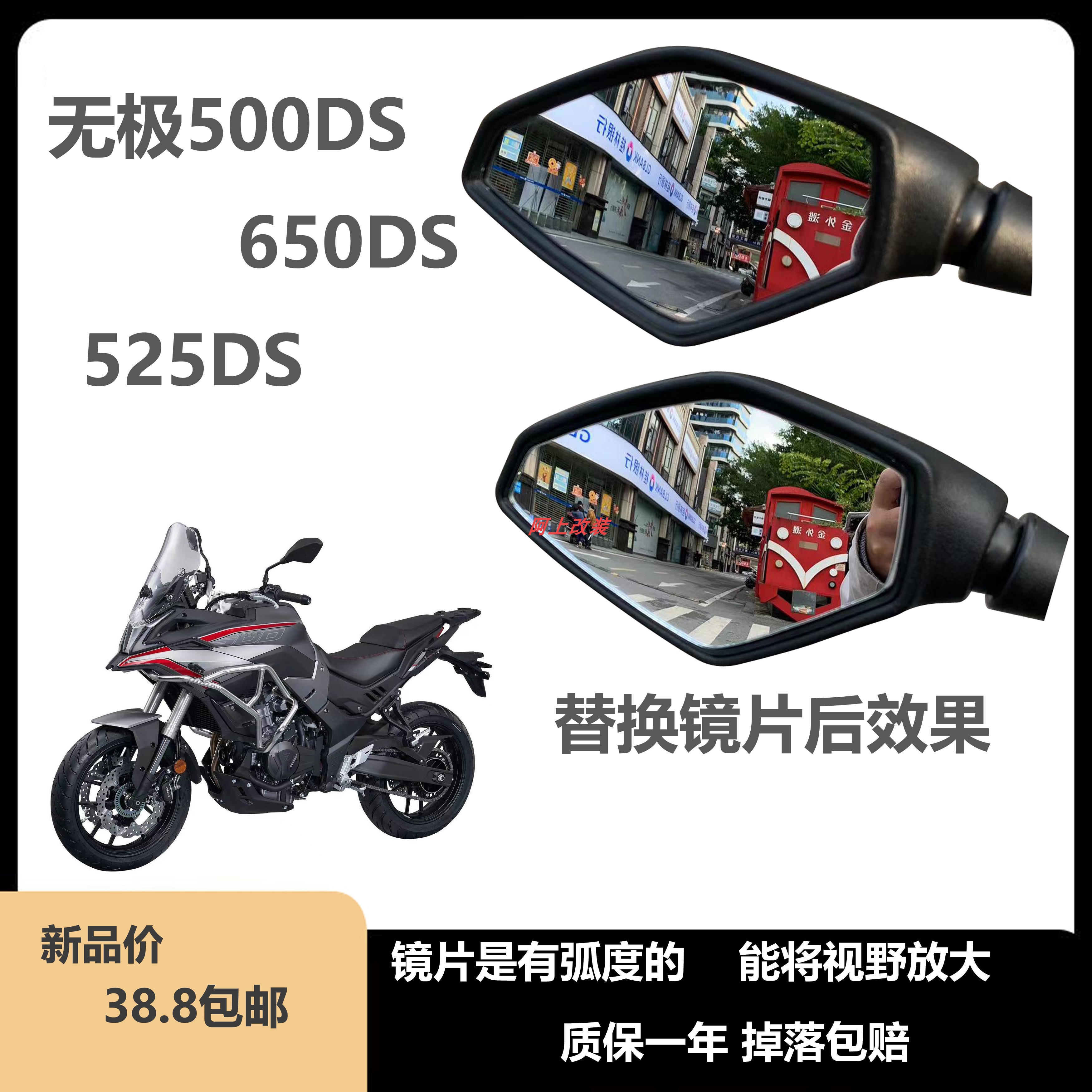 后视镜隆鑫无极后视镜片