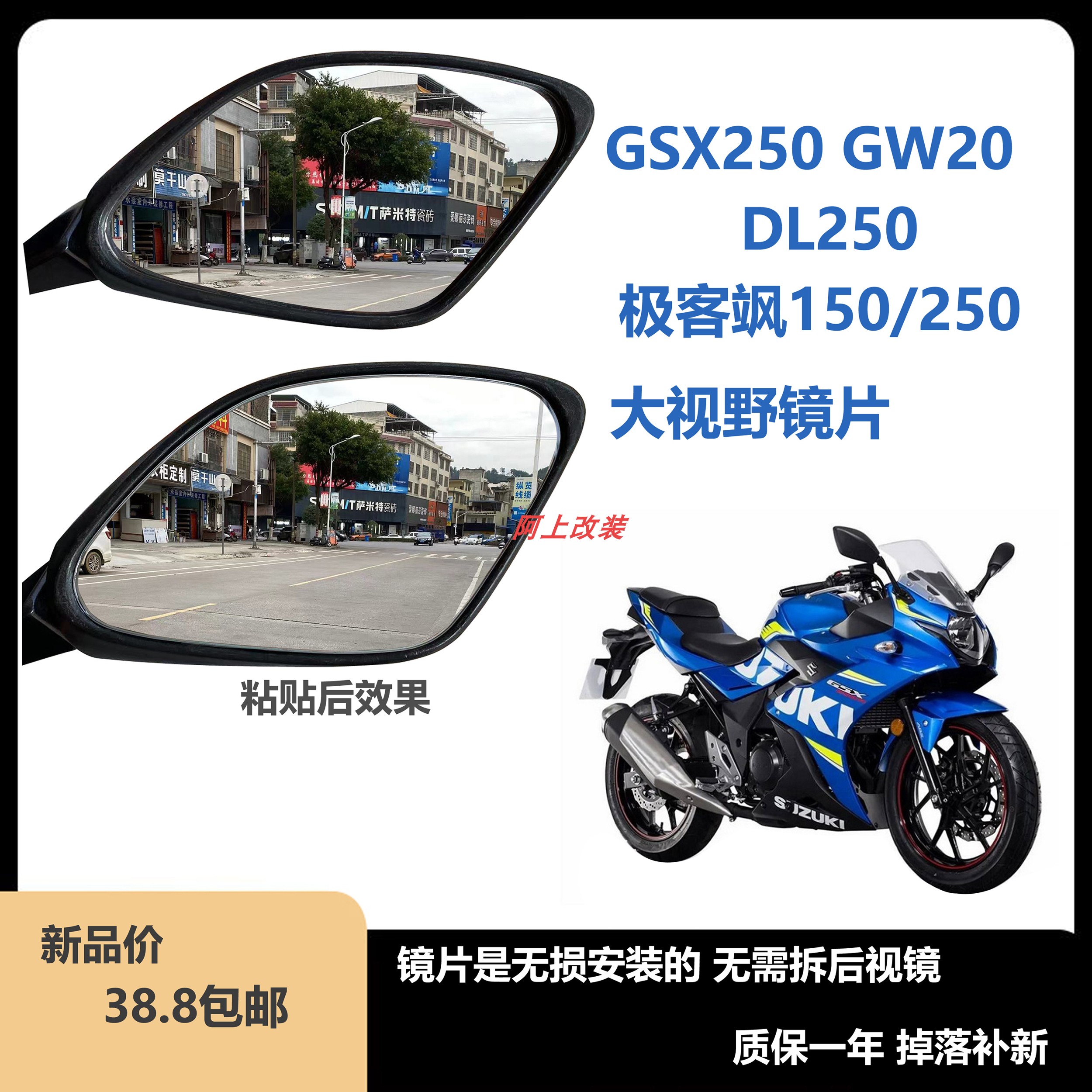 适用gw250gsx250dl250改装大视野后视镜片3D凸面镜视野更大