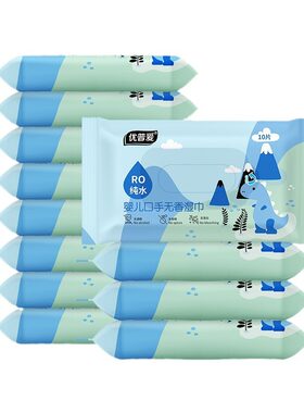 优普爱婴儿湿巾小包随身装幼儿新生宝宝手口专用便携湿纸巾