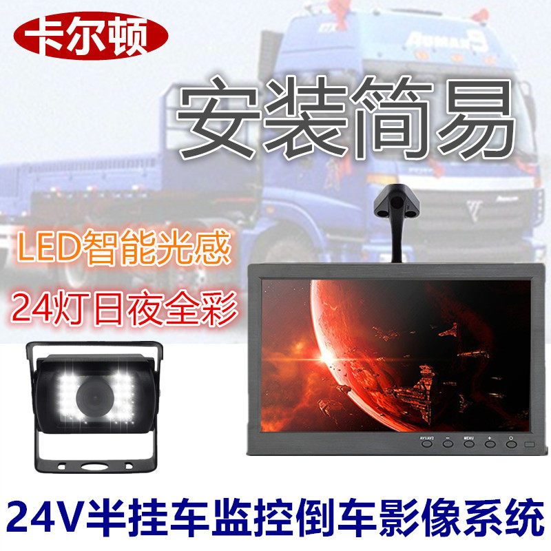 半挂车行车记录仪倒车影像系统