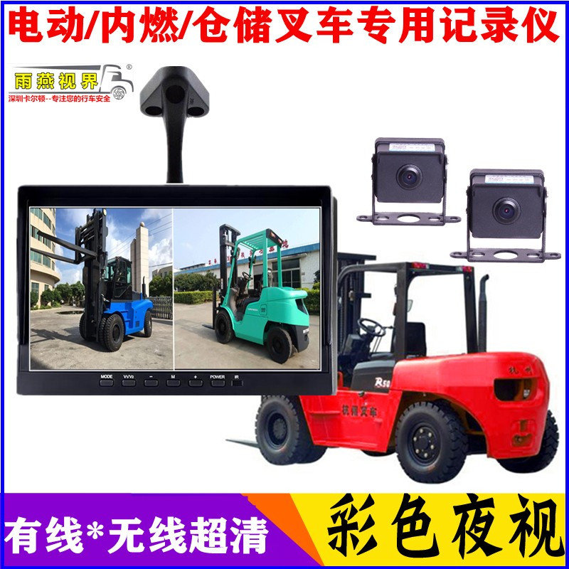 电动柴油叉车前后行车记录仪影像