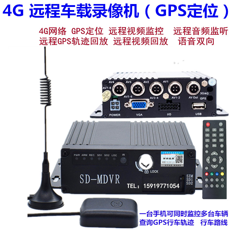 24V大货车用4/8路远程监控录像机