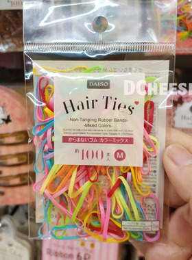 日本大创daiso黑色彩色宝宝扎头发皮套小皮筋发绳儿童发圈橡皮筋