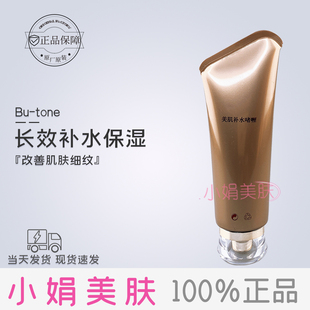 细胞 特价 美肌补水啫喱 医生 秘密新版 再生啫喱 Tone 正品