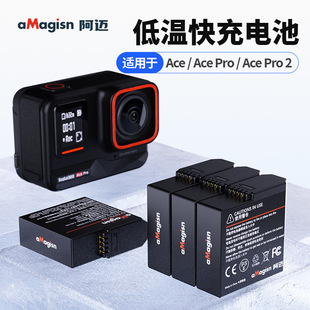 适用影石insta360 AcePro2低温快充电池相机大容量电池收纳盒配件