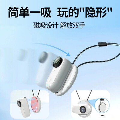 影石Insta360 GO3/3S拇指运动相机磁吸胸前固定挂绳挂脖支架硅胶