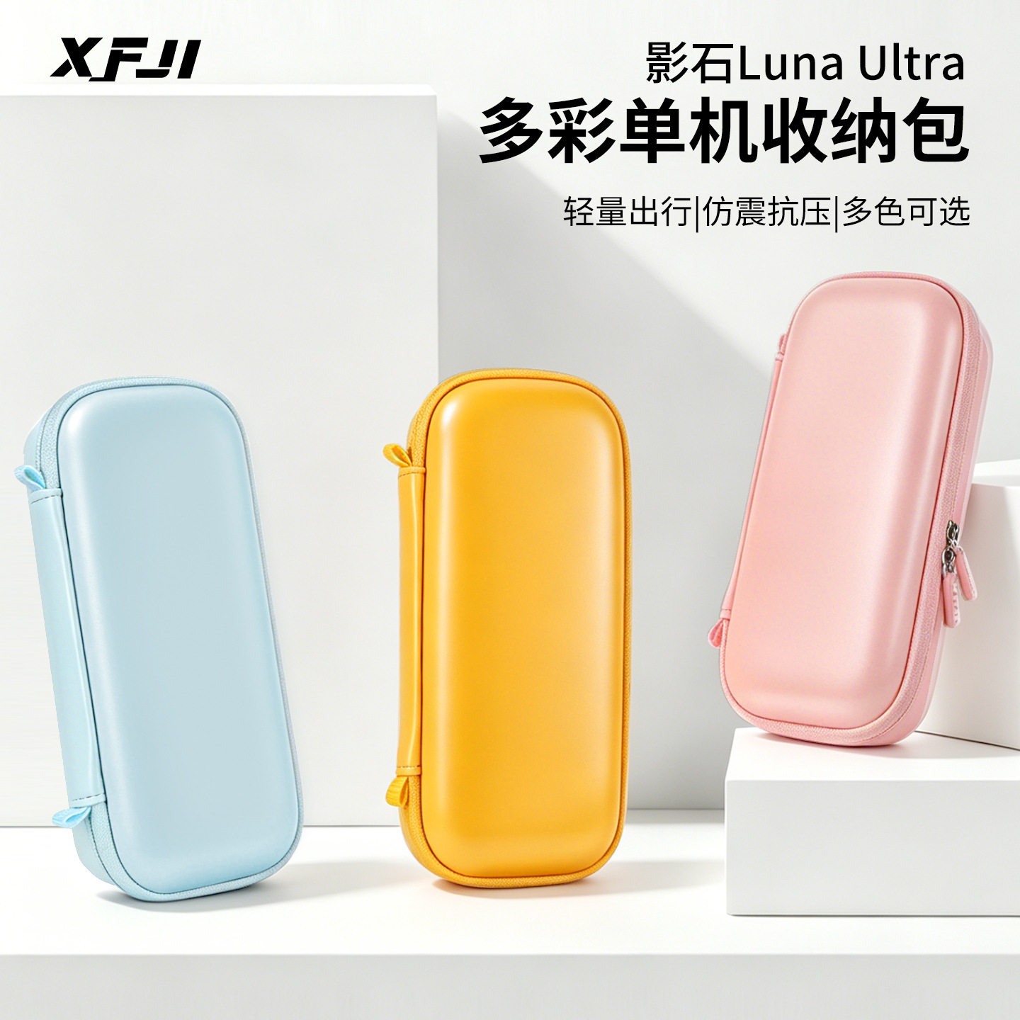 适用insta影石360Luna Ultra云台相机收纳包单机便携硬壳包配件