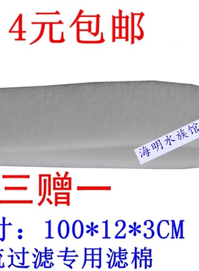 热卖超厚3CM水族过滤材料 鱼缸过滤器 超耐洗高密度过滤棉