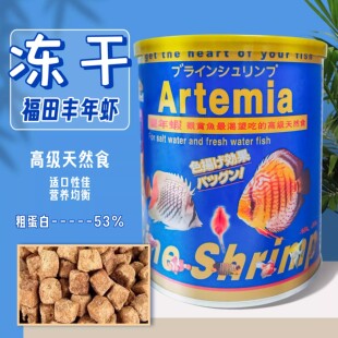 日本福田冻干赤虫红虫血虫福田丰年虾干块七彩热带鱼鱼食鱼粮
