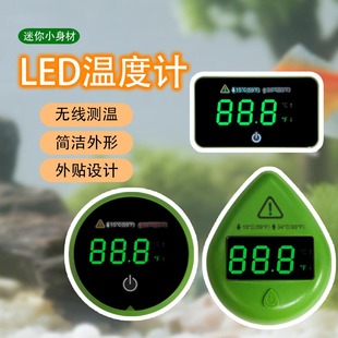 鱼缸外贴式数显温度计可更换电池水族箱高精度节能高显水温计水滴