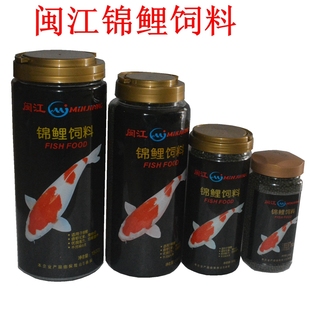 闽江九星锦鲤鱼饲料锦鲤饲料金鱼饲料锦鲤鱼粮增色鱼食 1500G 包邮