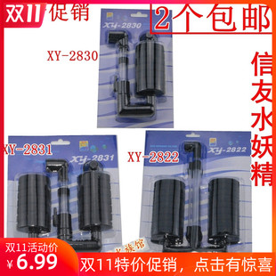 信友水妖精XY-2830/2831/2822双头生化过滤器生化棉鱼缸水族包邮