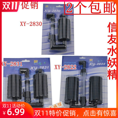 信友双头过滤器生化棉鱼缸水妖精