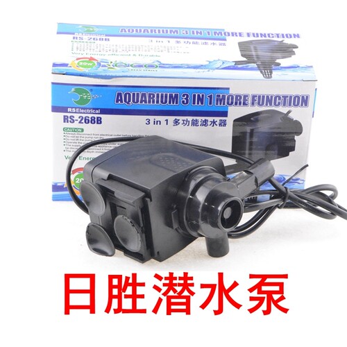 日胜多功能潜水泵过滤器抽水泵
