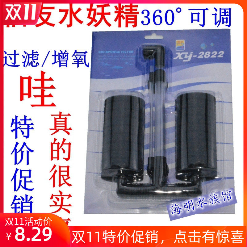 包邮信友XY-2822挂式过滤双头生化棉过滤器鱼缸气动海棉水妖精壁