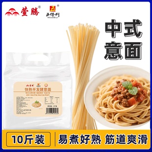 五得利面条挂面快熟半发酵意面可做炒面拌面汤面凉面拉条子5千克