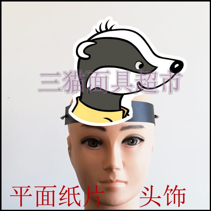 可定制平面纸片柳林风声表演刺猬面具道具教具动物野兽小獾头饰