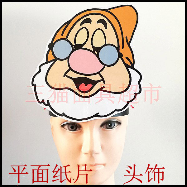 可定制平面纸片婚礼道具教具白雪公主小矮人面具头饰-万事通a