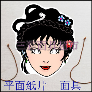 可定制平面纸片古代美女人物红楼梦道具金陵十二钗晴雯面具头饰