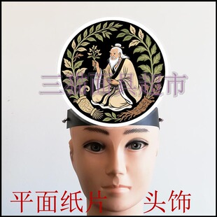 女娲补天后羿射日精卫愚公移山神农尝百草民间神话故事面具头饰