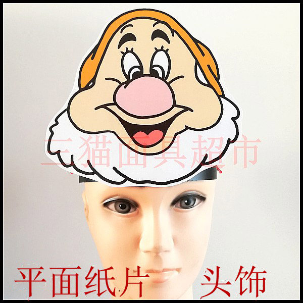 可定制平面纸片婚礼道具教具白雪公主小矮人面具头饰-喷嚏精a