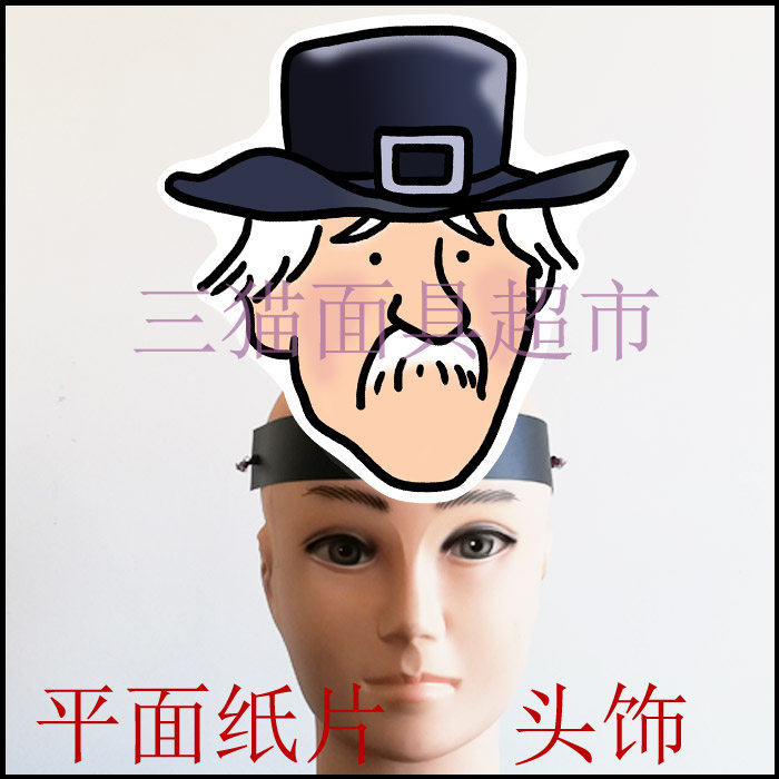 平面纸质面具头饰道具男人猎人农夫七个愚蠢的渔夫-渔夫头饰g