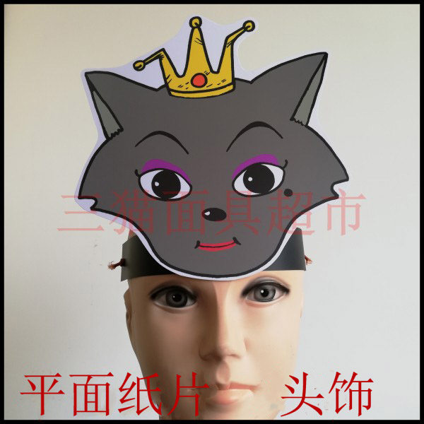 定制舞会舞台婚礼道具面具喜羊羊与灰太狼系列头饰-红太狼头饰