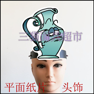 可定制平面纸片陶罐铁罐搞笑卡通道具教具面具厨房儿童情景剧头饰