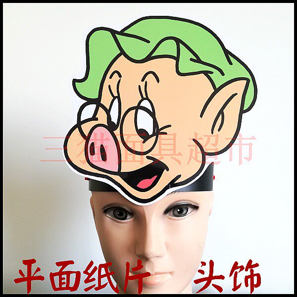 定制平面纸质舞会舞台婚礼道具面具三只小猪系列-猪妈妈头饰