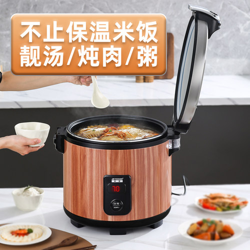 半球米饭保温桶智能商用大容量