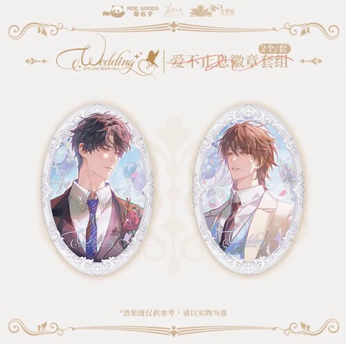 【官谷现货】放学等我 爱不止息吧唧徽章Q版平安符那我等你周边谷