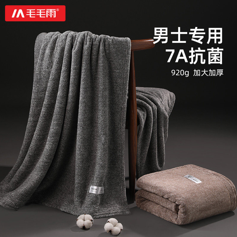 毛毛雨浴巾男款2025新款比全棉纯棉吸水不掉毛大人家用大尺寸毛巾