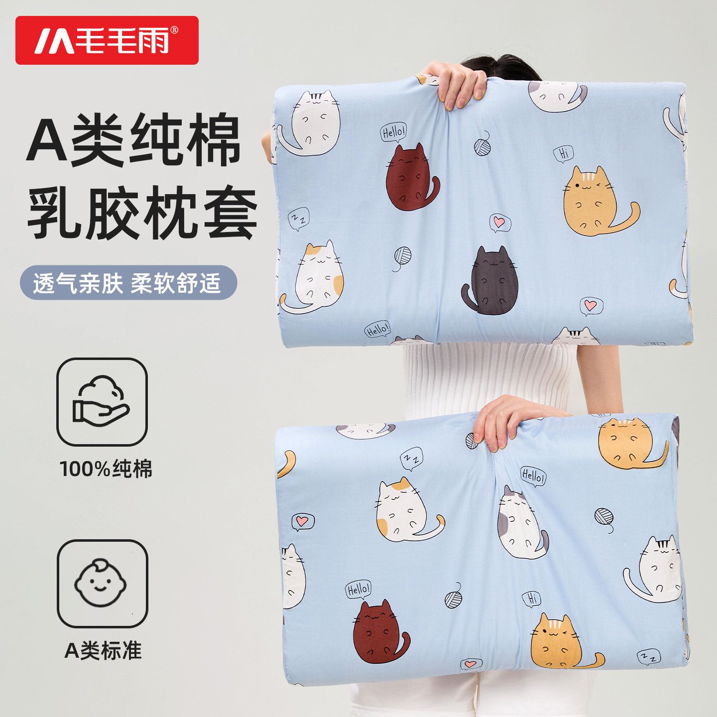 毛毛雨纯棉乳胶枕套2025新款儿童一对枕头套内胆套全棉专用记忆枕,床上用品,枕套,淘宝优惠券,粉丝福利购,淘宝优惠卷