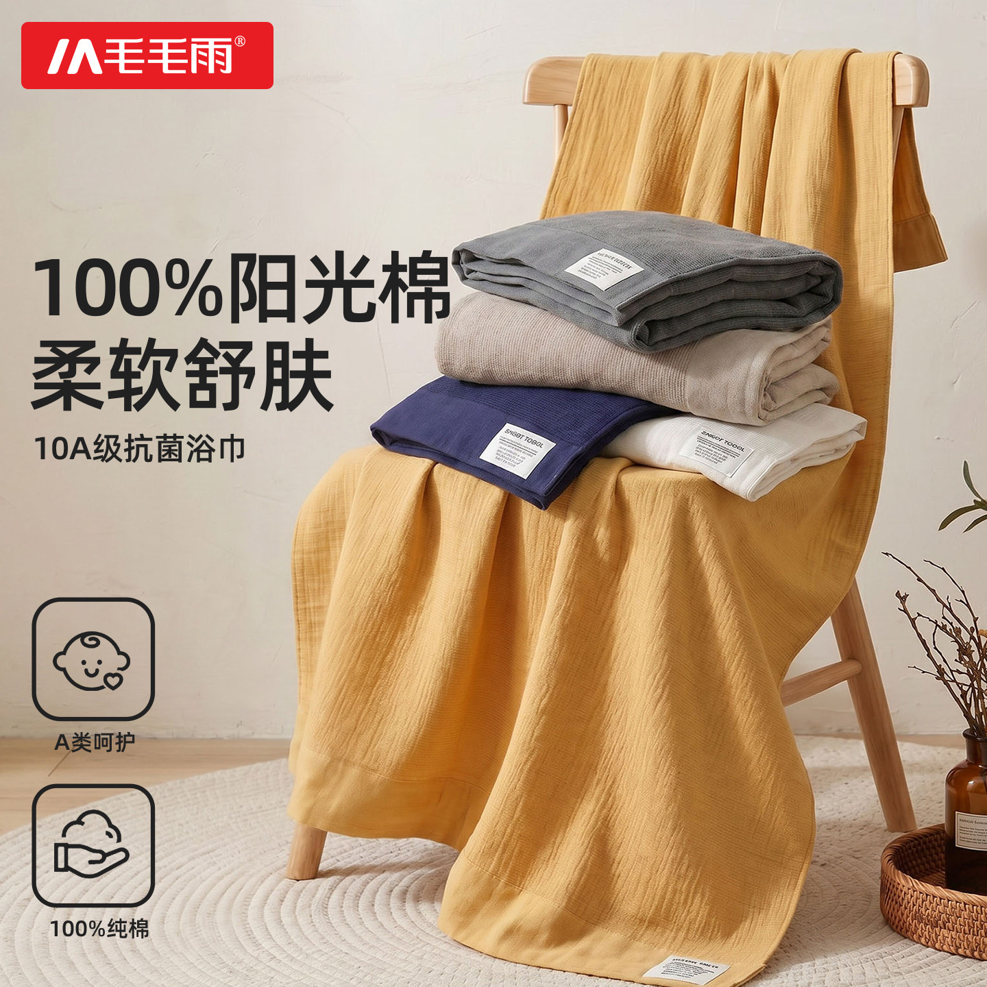 毛毛雨纯棉100全棉纱布浴巾成人专用a类大人高级家用不易掉毛吸水图片
