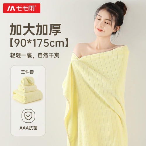 毛毛雨大浴巾90*175cm加大尺寸10A抗菌a类面料比纯棉吸水不易掉毛