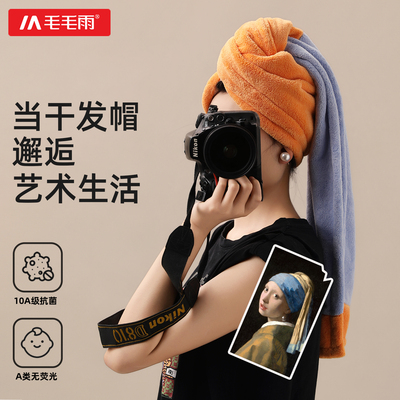 毛毛雨干发帽女超强吸水速干2026新款洗头成人浴帽加大加厚包头巾