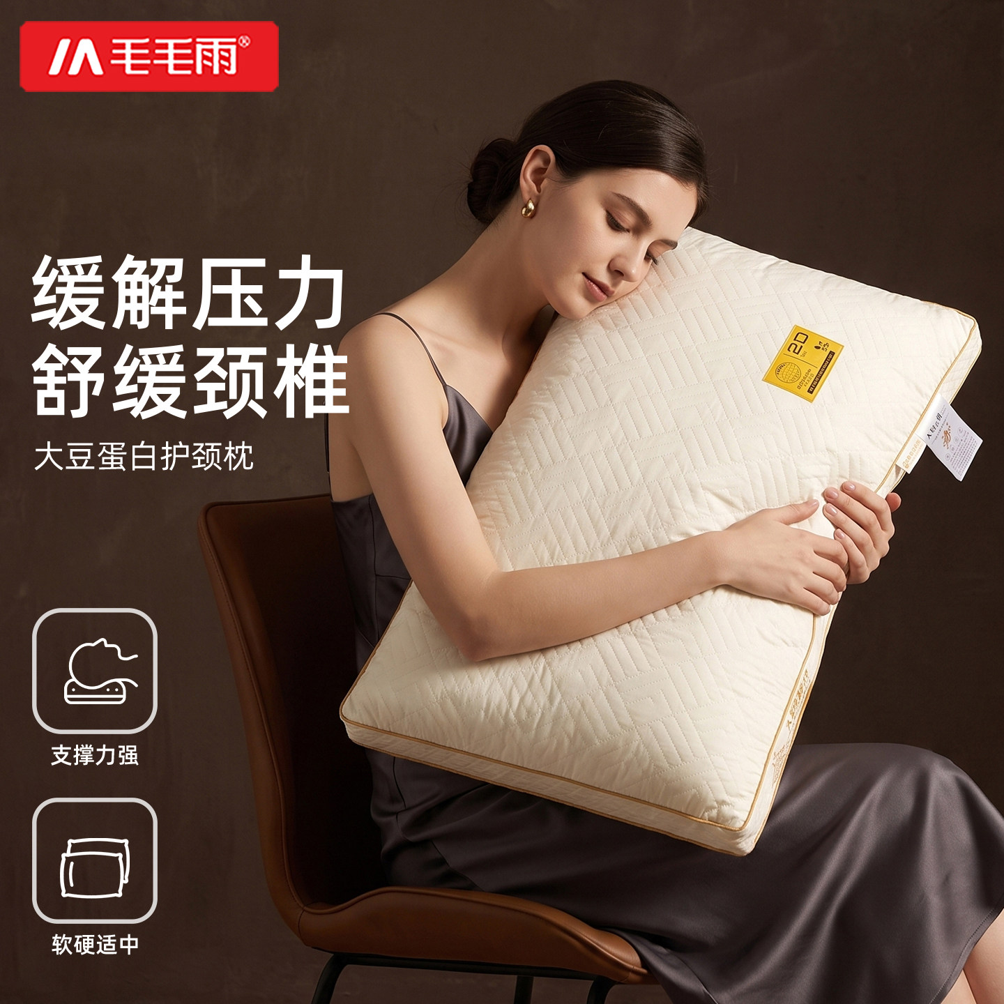 毛毛雨枕头护颈椎舒适助睡眠成人男士专用高质量深睡枕芯不易塌陷