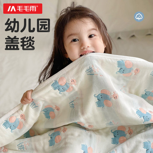 幼儿园盖毯六层纱布毛巾被儿童