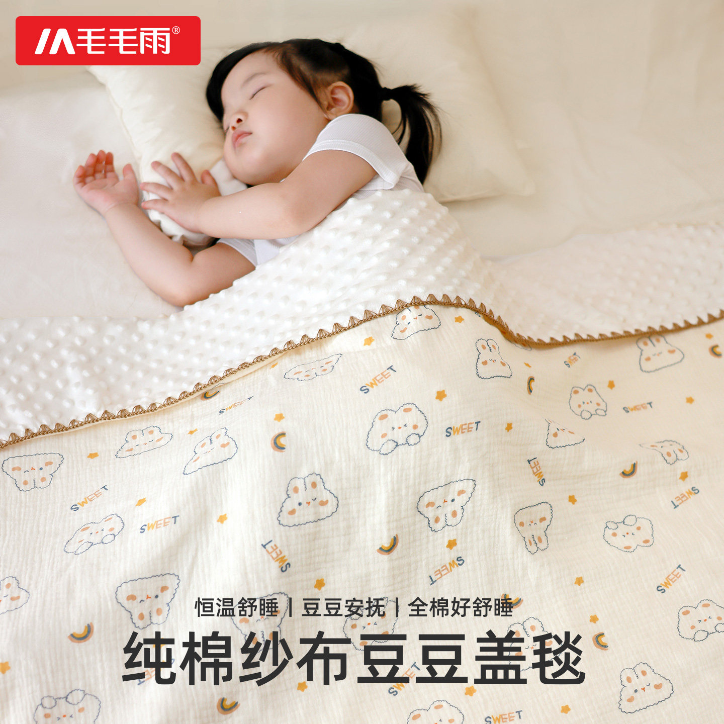 毛毛雨婴儿豆豆毯新生儿安抚被子a类宝宝盖毯四季通用儿童毛毯