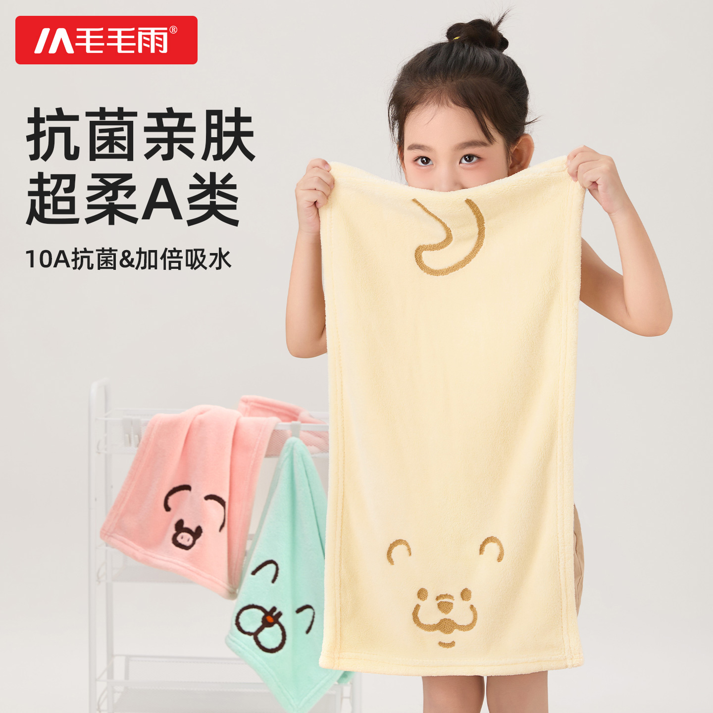 毛毛雨儿童小毛巾婴幼儿专用a类洗脸洗澡柔软面巾比纯棉全棉吸水