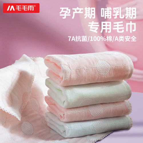 产妇小毛巾毛毛雨纯棉