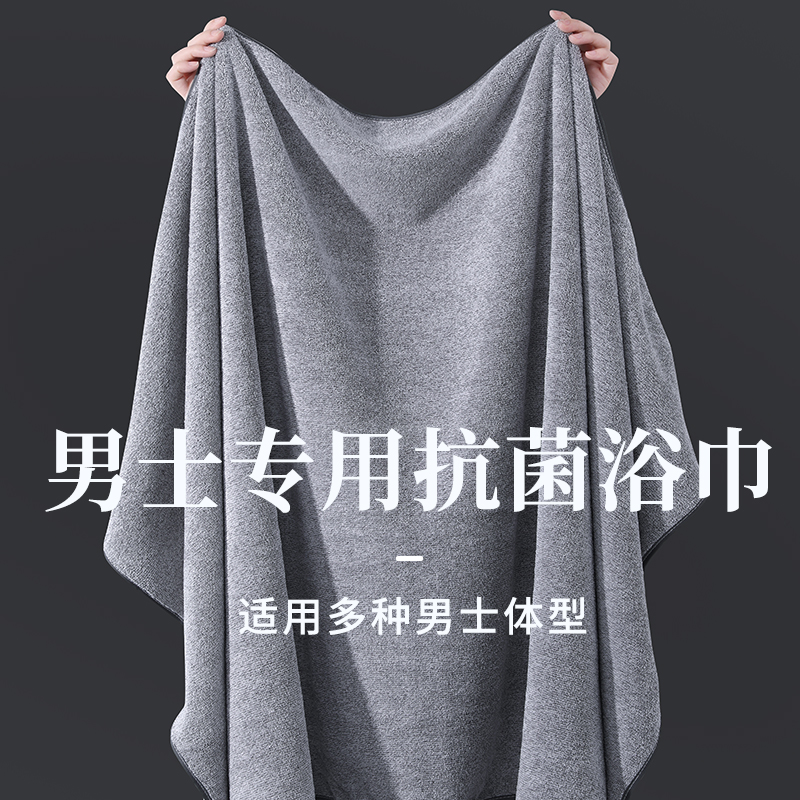 浴巾男家用比纯棉吸水速干大人高级男士专用洗澡成人加大毛巾男款使用感如何?
