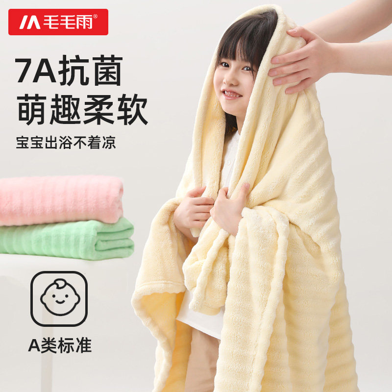 毛毛雨儿童浴巾2025新款比纯棉全棉吸水速干婴儿宝宝专用a类裹巾