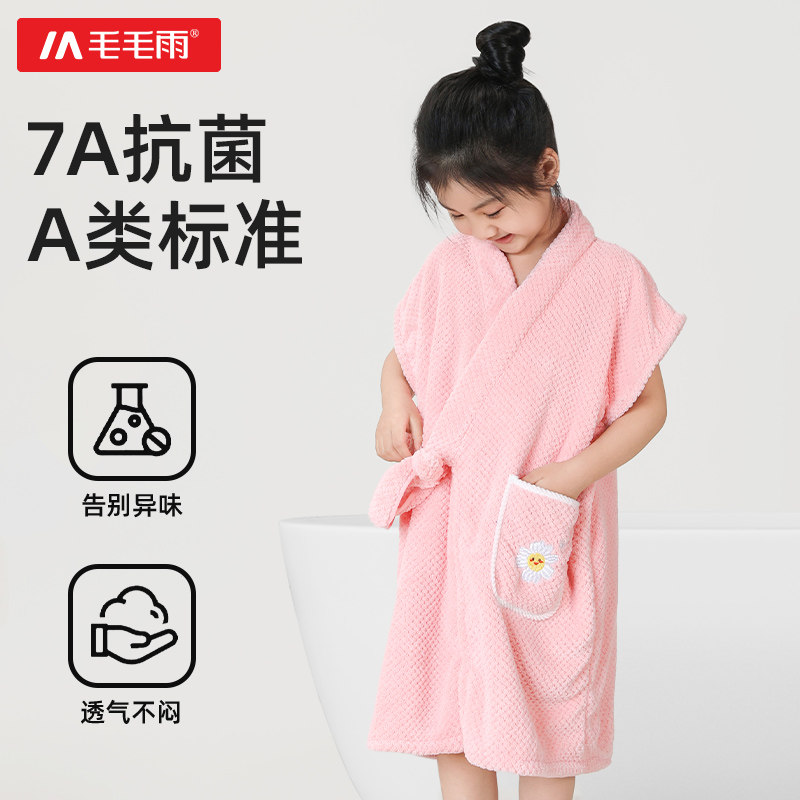 毛毛雨儿童浴巾斗篷浴袍可穿式比纯棉速干女孩男童专用a类2026款