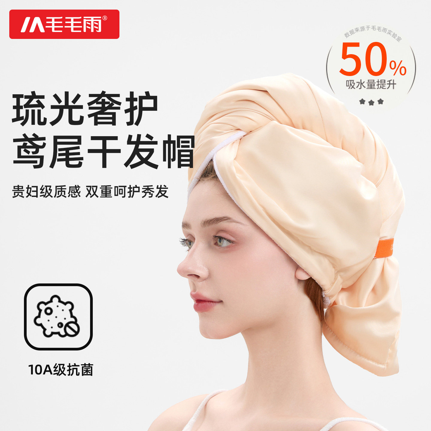 毛毛雨干 干发帽女超强吸水速干 干2025新款一片式包头发毛巾丝绸